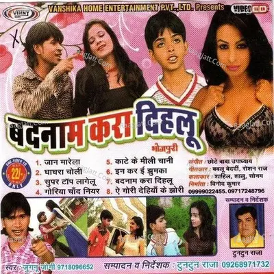 Badnaam Kara Dehulu  - Jugnu Jogi