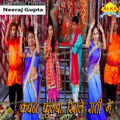 Neeraj Gupta