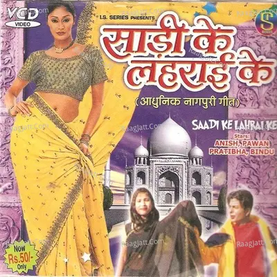 Saree Ke Lharai Ke(Adhunik Nagpuri) Poster