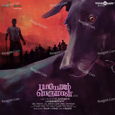 Pariyerum Perumal Poster