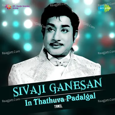Sivaji Ganesan in Thathuva Padalgal - T.M. Soundararajan