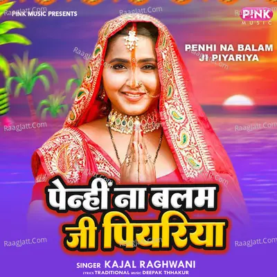 Penhi Na Balam Ji Piyariya Cover