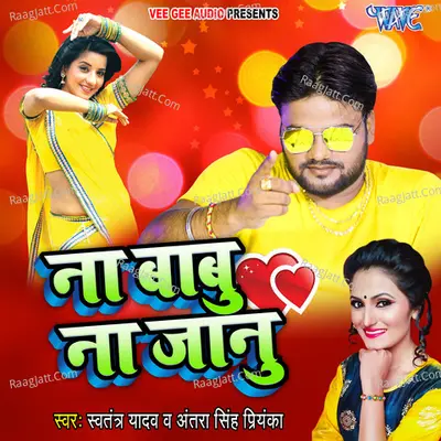 Swatantra Yadav