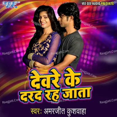 Devre Ke Darad Rah Jata Poster