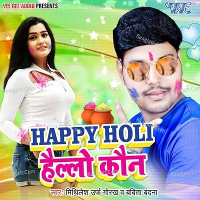 Happy Holi Hello Kaon - 