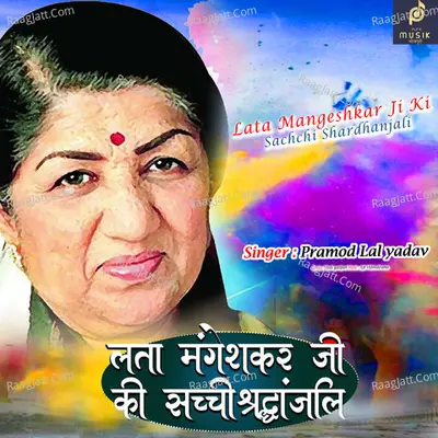 Lata Mangeshkar ji Ko Shrandhanjali Cover