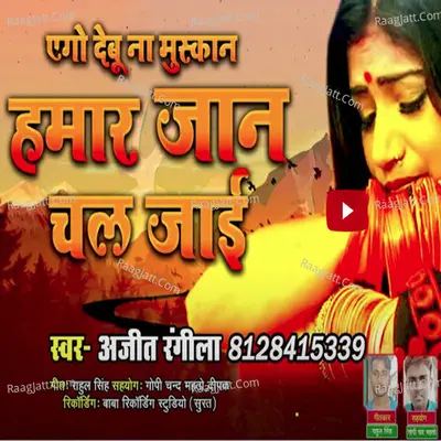 Ajeet Rangila Image