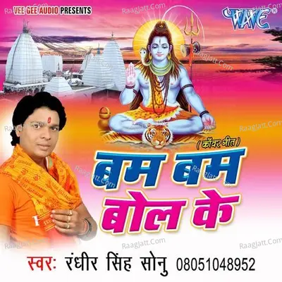 Bam Bam Bol Ke Poster