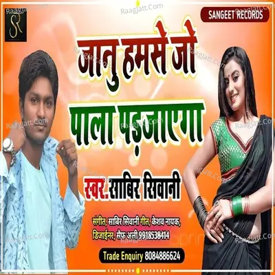 Sabir Siwani Image