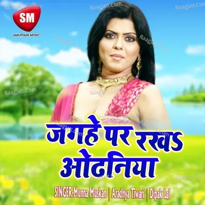 Jaghe Par Rakha Odhaniya Poster