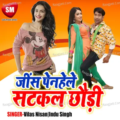 Jins Penhe Le Chapkal Chhauri Poster