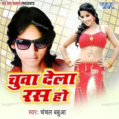 Chuva Dela Ras Ho Poster