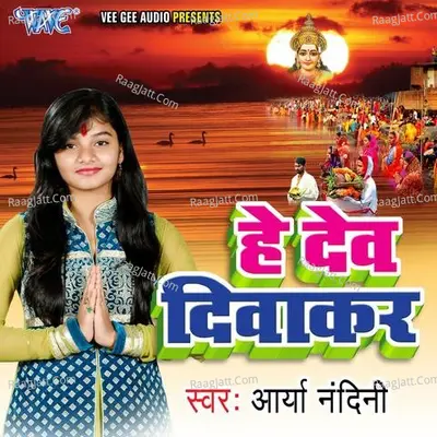 Hey Dev Diwakar - Arya Nandani