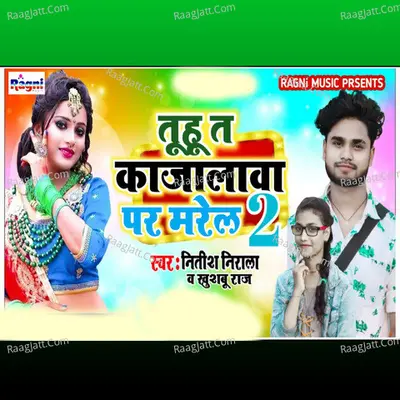Tuhu Ta Kajalawa Par Marela 2