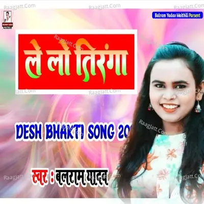 Le Lo Tiranga Cover