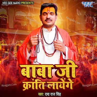 Baba Ji Karanti Layenge