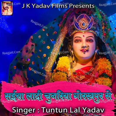 Saiya Ladi Chunariya Gorakhpur Se Poster