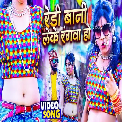 Ready Bani Leke Rangva Ho Cover