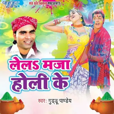 Lela Maza Holi Ke Poster
