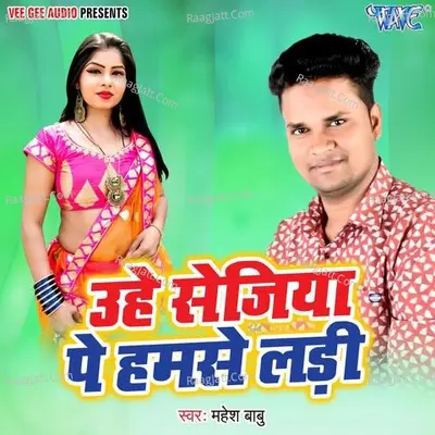 Uhe Sejiya Pe Humse Ladi