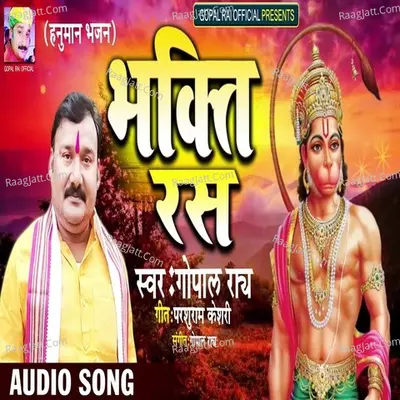 Bhakti Rash Cover