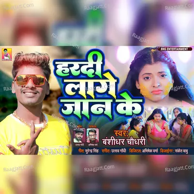 Hardi Lage Jaan Ke Cover