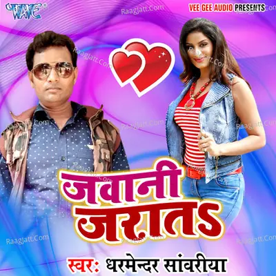 Jawaniya Jarata - Dharmendra Sawariya