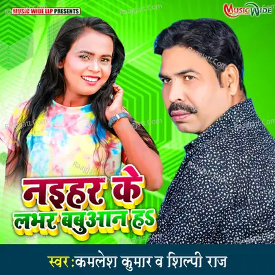 Naihar Ke Lover Babuan Ha Cover