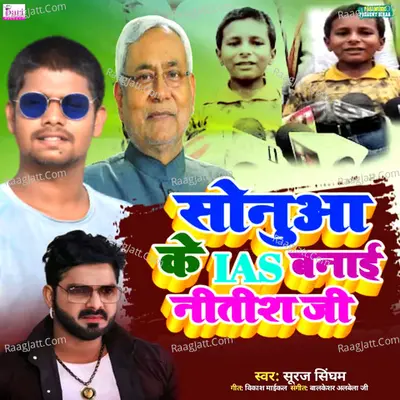 Sonuaa Ke IAS Banai Nitish Ji Cover