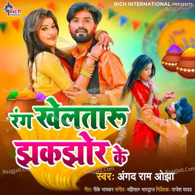 Rang Khelataru Jhakjhor Ke Cover