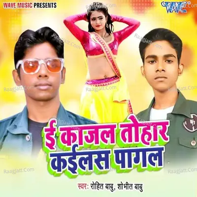 E Kajal Tohar Kailas Pagal Poster