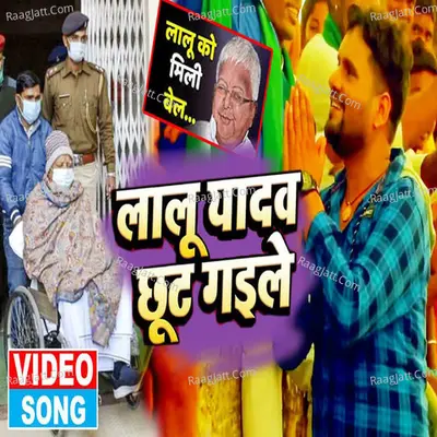Lal Yadav Chhut Gaye