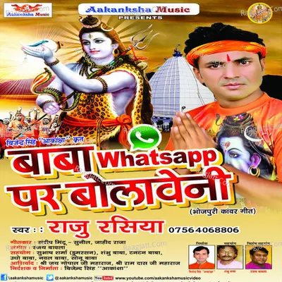 Baba Whatsapp Per Bolaweni - Raju Rasiya