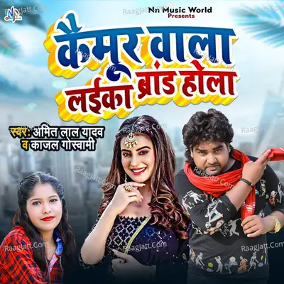 Kaimur Wala Laika Brand Hola Cover