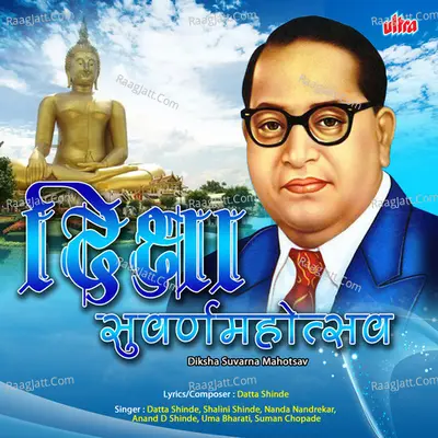Diksha Suvarna Mahotsav Poster