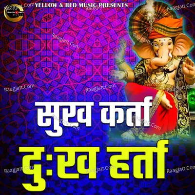 Sukh Karta Dukh Harta Cover