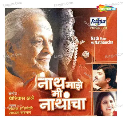 Nath Maze Mi Nathacha - Sadhana Sargam