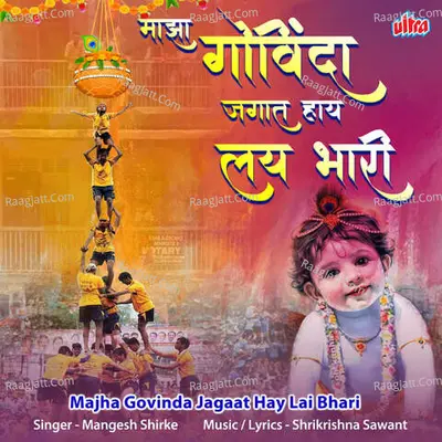 Mangesh Shirke Image