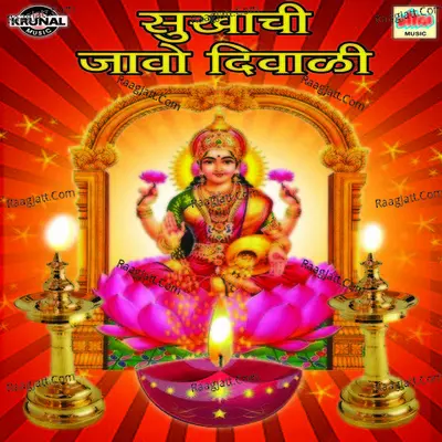Sukhachi Jao Diwali - Bharti Madhavi