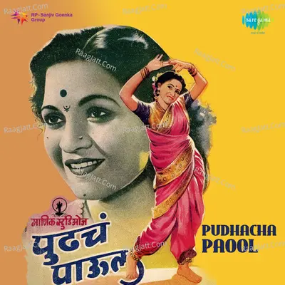Pudhacha Paool - Asha Bhosle