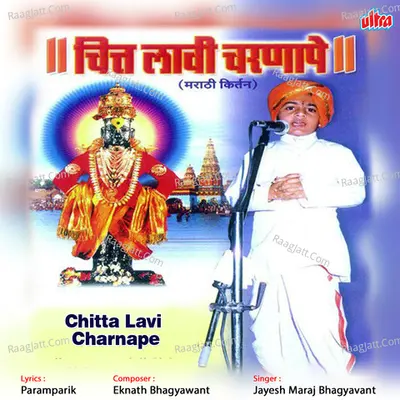 Chitta Lavi Charnape - Jayesh Maraj Bhagyavant