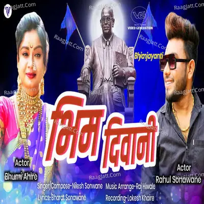 Bhim Diwani (feat. Bhumi Ahire) Cover