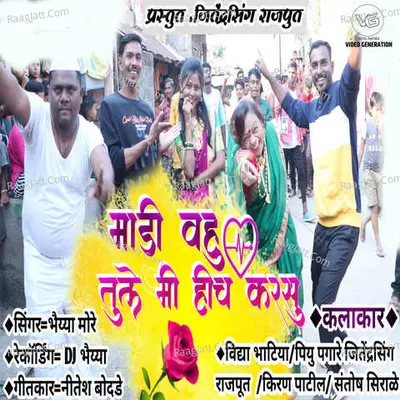Jitendra Singh Rajput Image