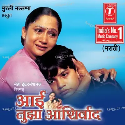 Aai Tujha Aashirwad Poster