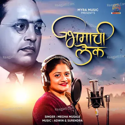 Bhimachi Lek Cover