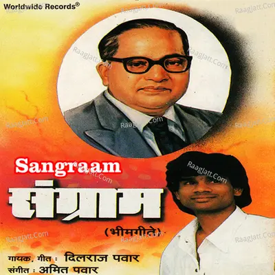 Sangraam - Amit Pawaar