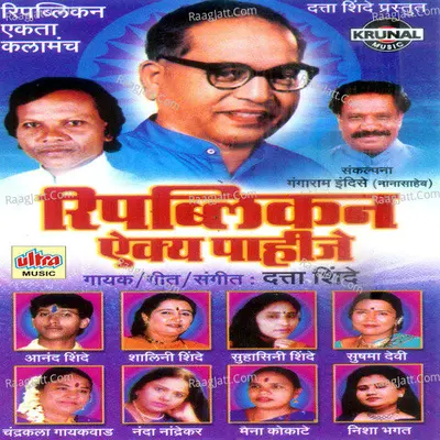 Republican Aaiky Pahije - Datta Shinde