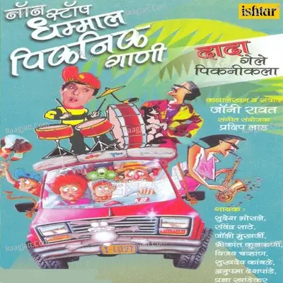 Pradnya Khandekar Image