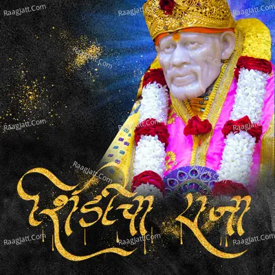 Shirdicha Raja