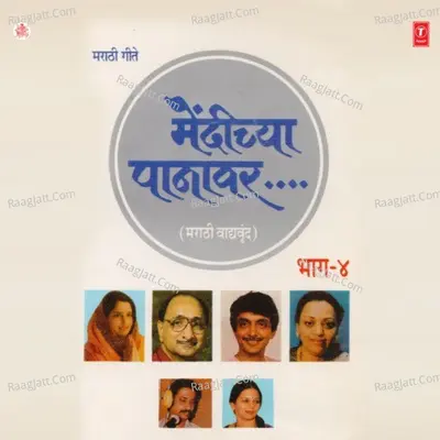 Medichya Panvar Part-4 Cover
